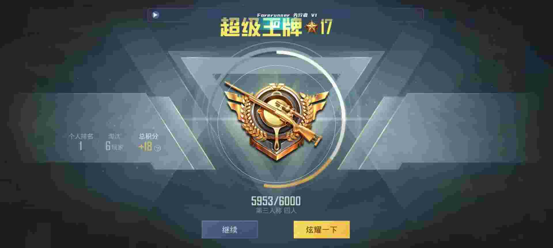 和平精英鸡腿辅助自瞄 - ��ƽ��ӢС���ֻ����辅助预览图